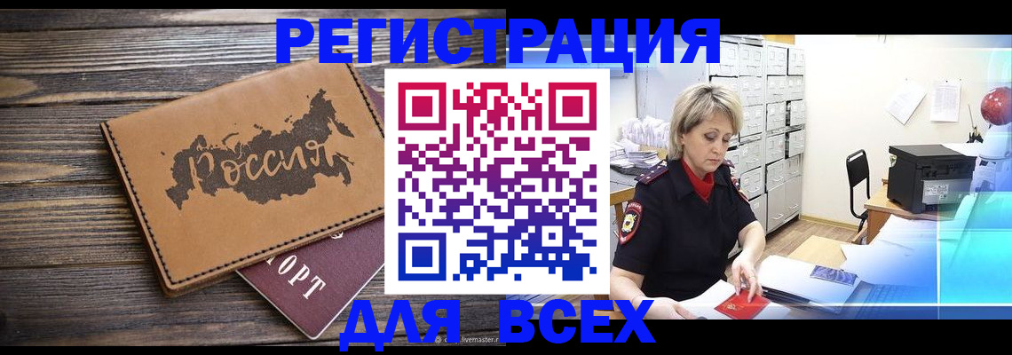 прописка паспорт в Морозовске