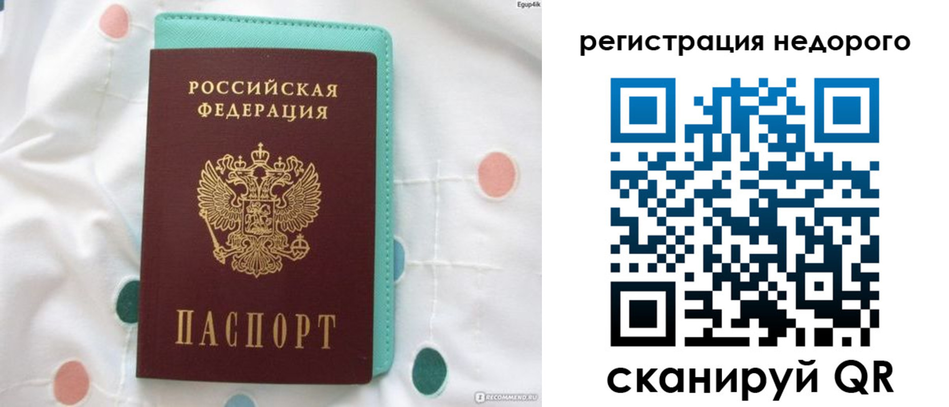 прописка для школы в Морозовске