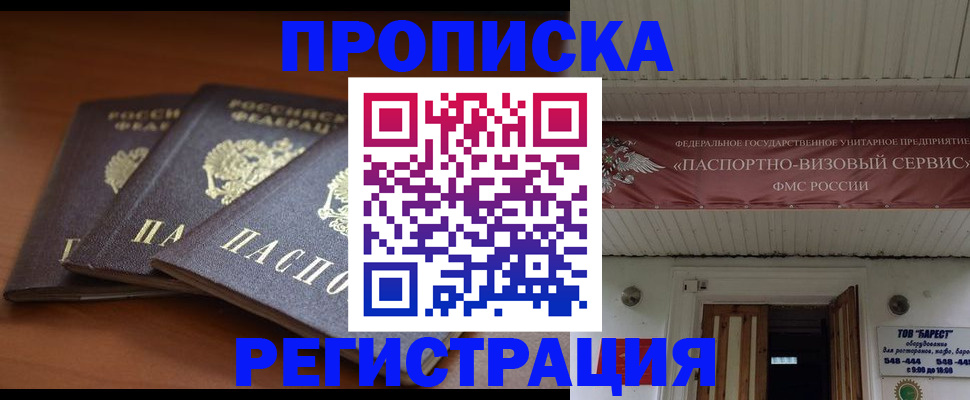 временная регистрация адрес в Морозовске