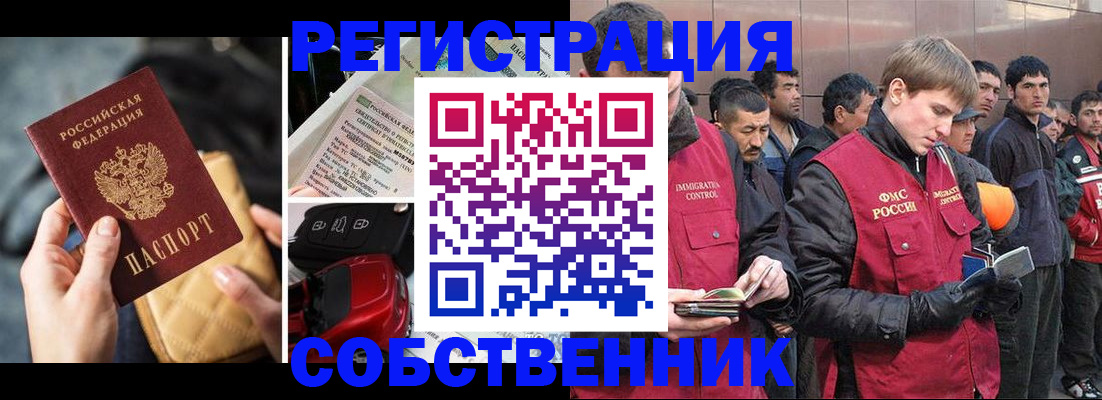 прописка для военкомата в Морозовске