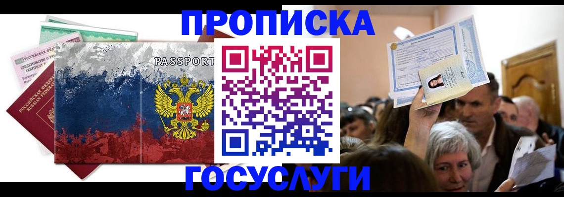 найти адрес прописки в Морозовске