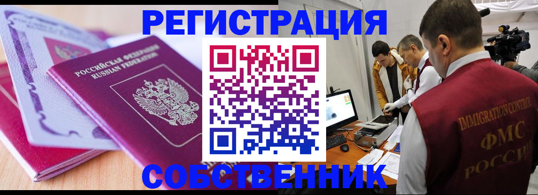 миграционный учет в Морозовске