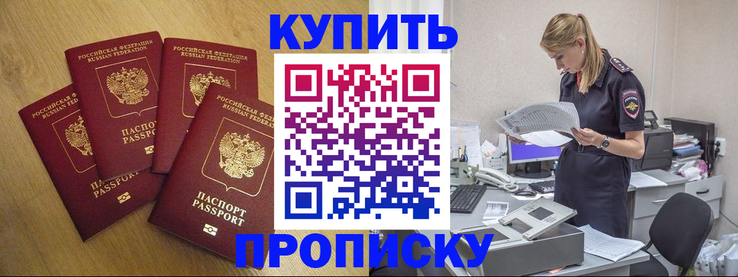 прописка иностранных граждан в Морозовске